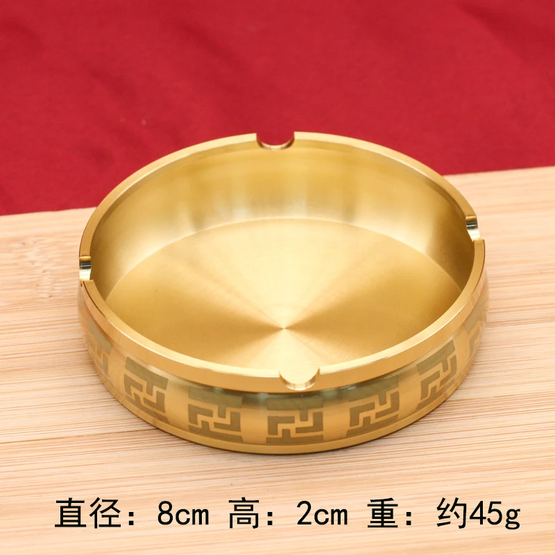 创意黄铜8cm万字回纹底座烟灰缸家用书桌茶桌办公桌摆件
