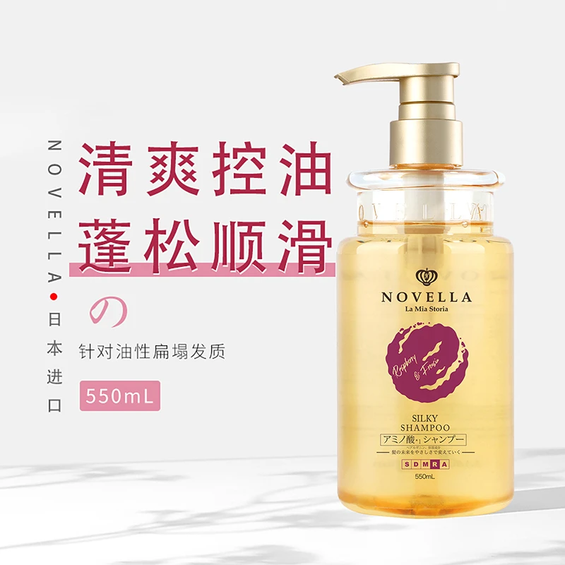 正品日本洗发水孕妇可用控油蓬松去屑氨基酸那绯澜柔顺留香持久