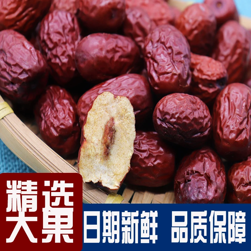 【净重】红枣批发大枣骏枣红枣干大枣免洗红枣干货正宗新疆和田枣