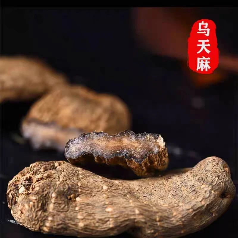 【云南乌天麻】云南山货土特产精选高原乌天麻大个煲汤实心250克