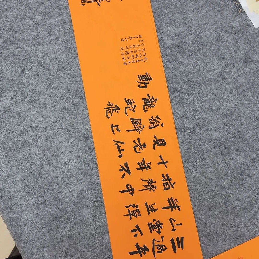 书法5个省书协于建业 69×17