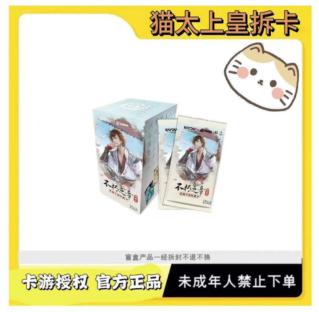 卡游【猫猫的王者fufu】王者荣耀英雄万相收藏卡典藏包第1弹