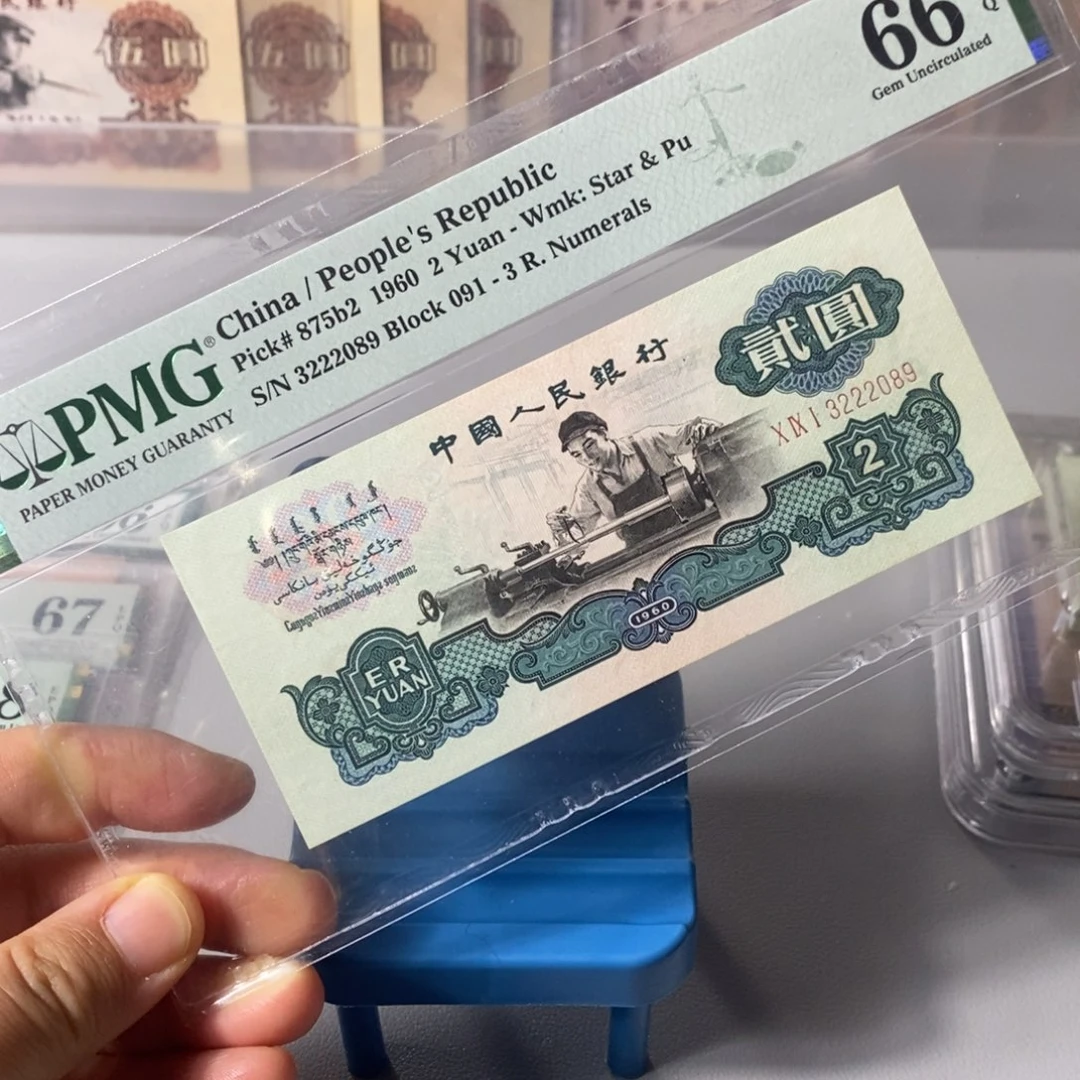 66分古币车工尾089