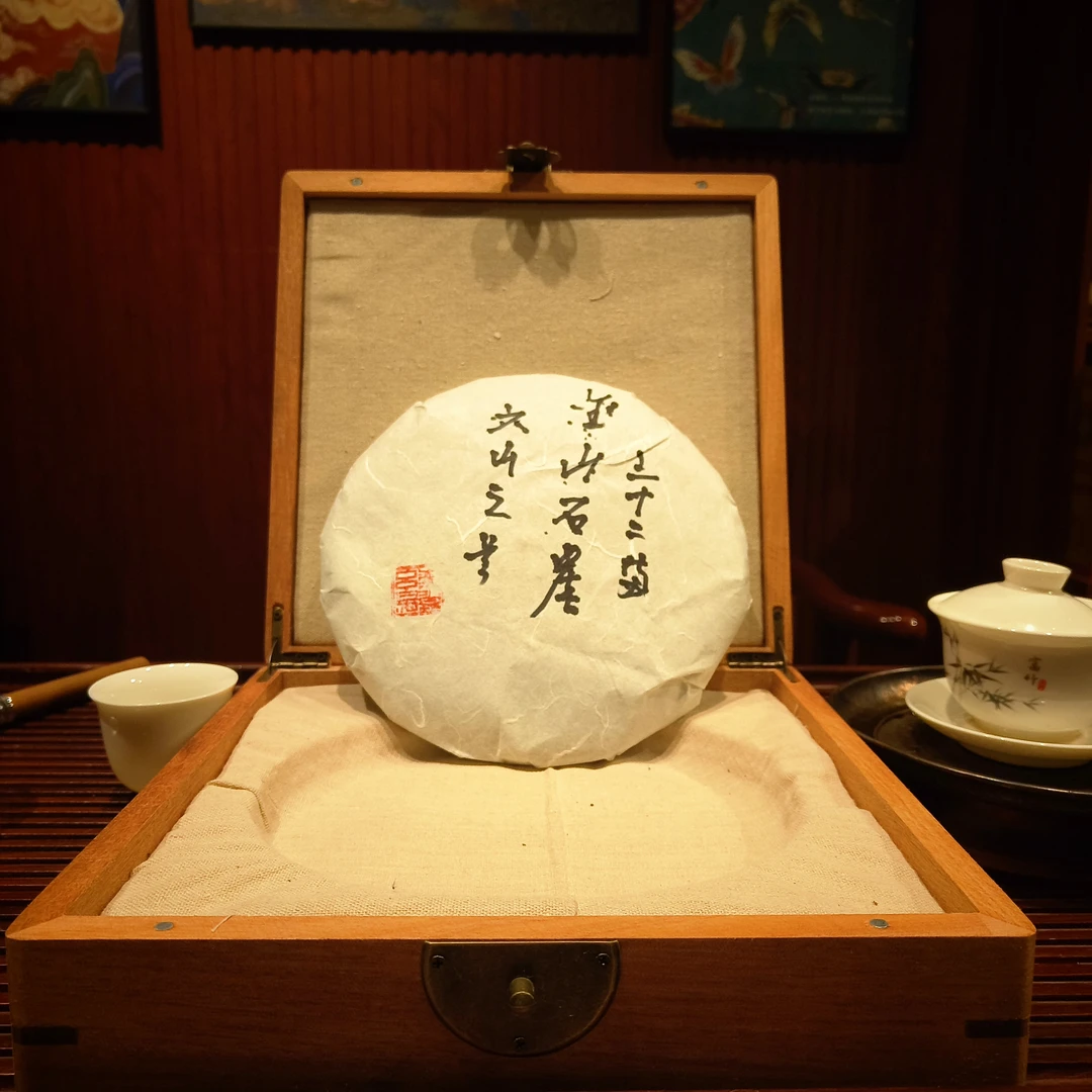 金山石崖三十二两茶（生茶）1000g