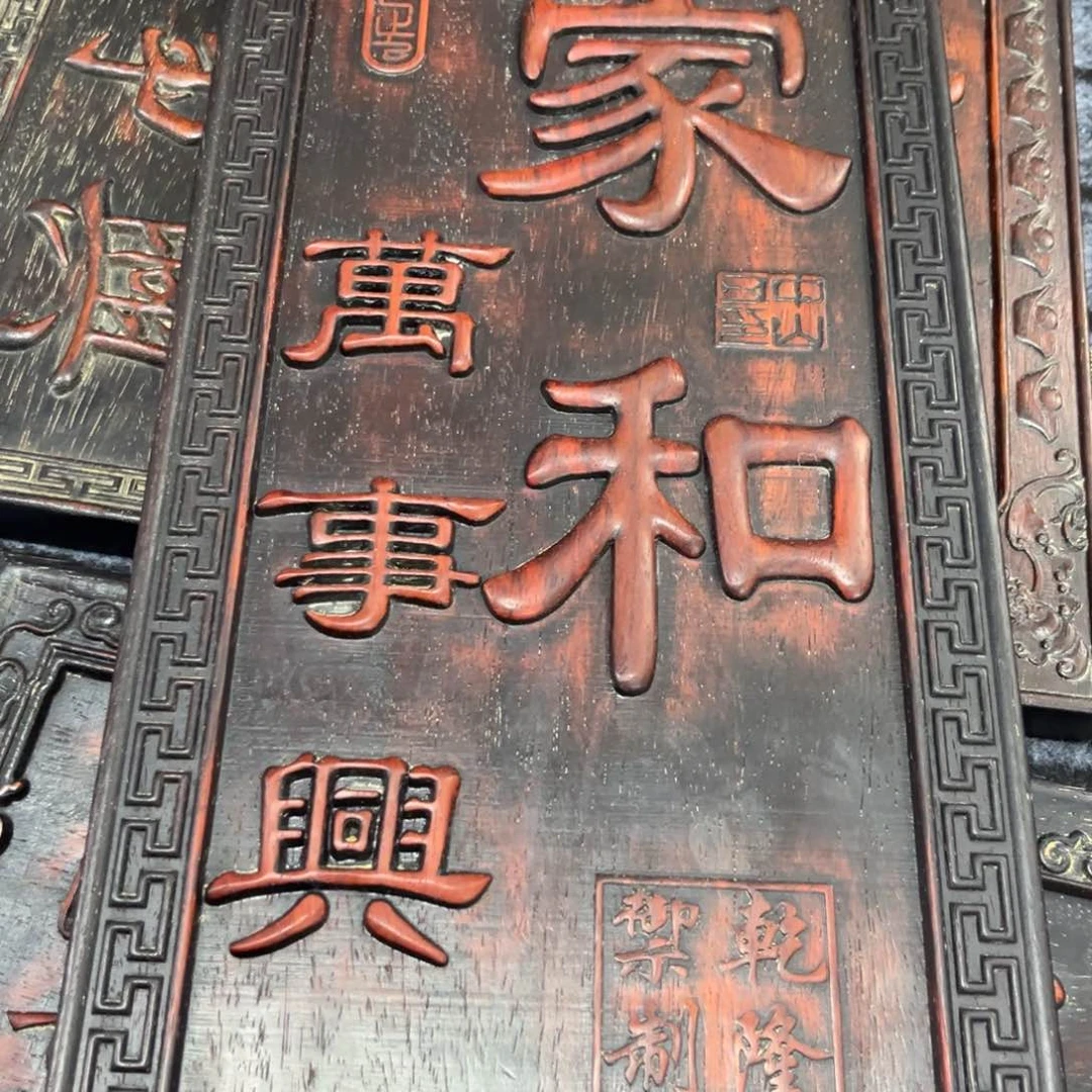 木非洲紫檀木雕牌匾挂匾