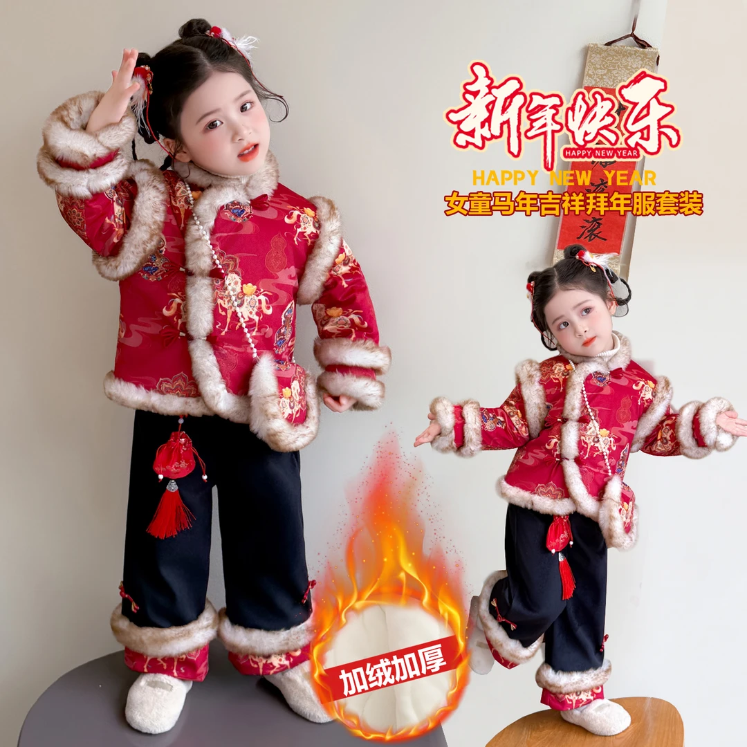 金马献瑞女童新中式国风拜年服套装冬季2025新款洋气女孩时髦唐装