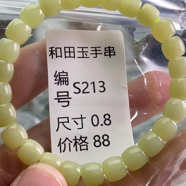 未镶嵌手链和田玉