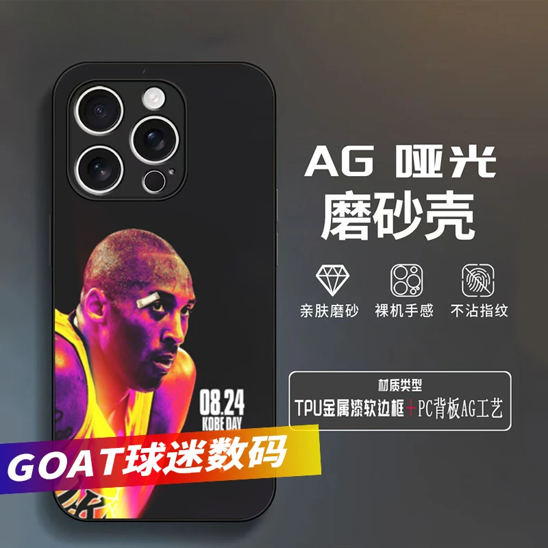 科比KOBE 球星AG磨砂抗指纹全包防摔壳 适用于苹果华为OPPO小米VI