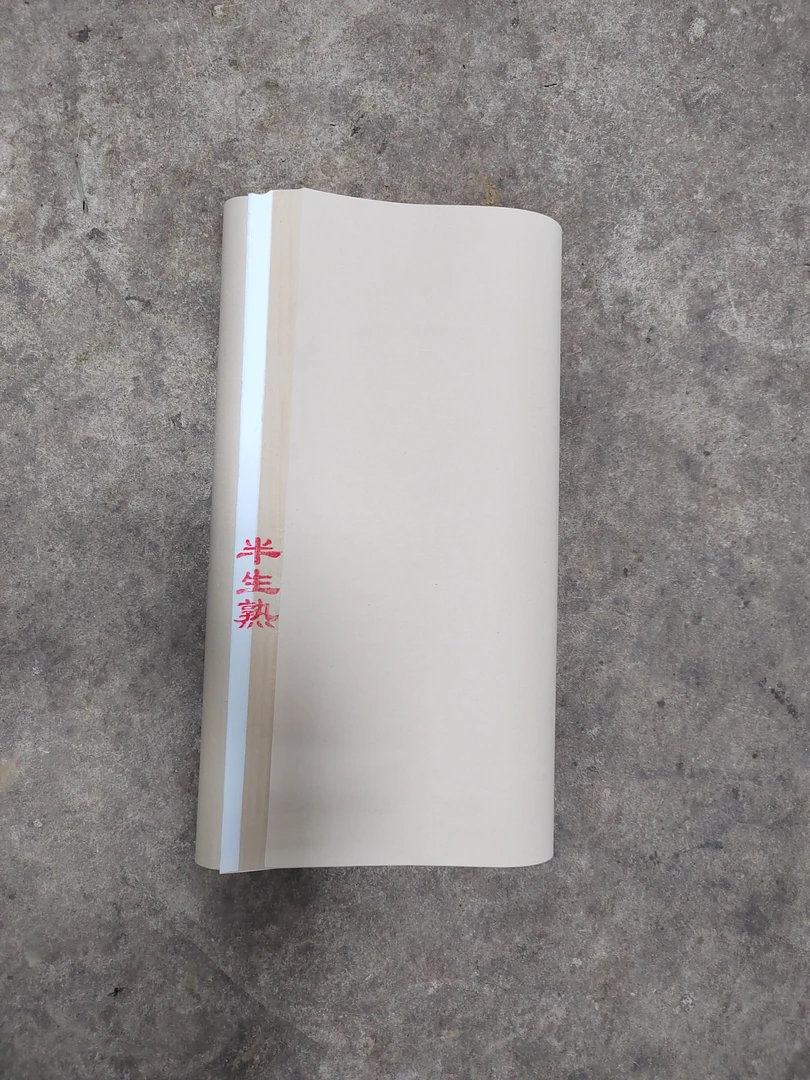 宣纸四尺三开半生熟混搭色书法绘画（100张）书法用品