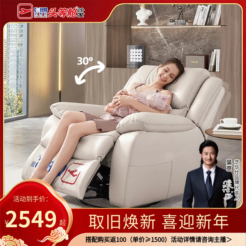 家具电动【国补】芝华仕真皮功能太空舱头层牛皮沙发单人型号k135