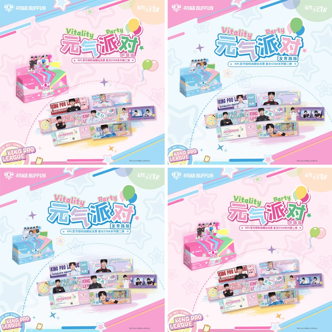 小欧【推推】不凡玩品星光KPL官方元气派对收藏中路发育路票根