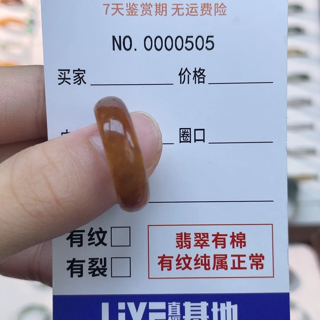 未镶嵌戒指翡翠太*™天然翡翠15