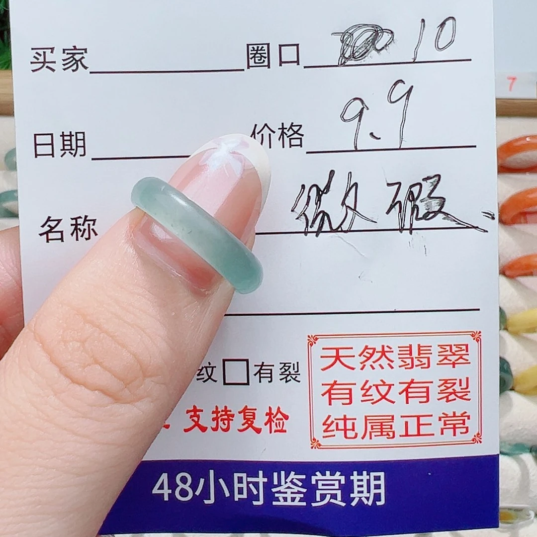 翡翠戒指未镶嵌戒指