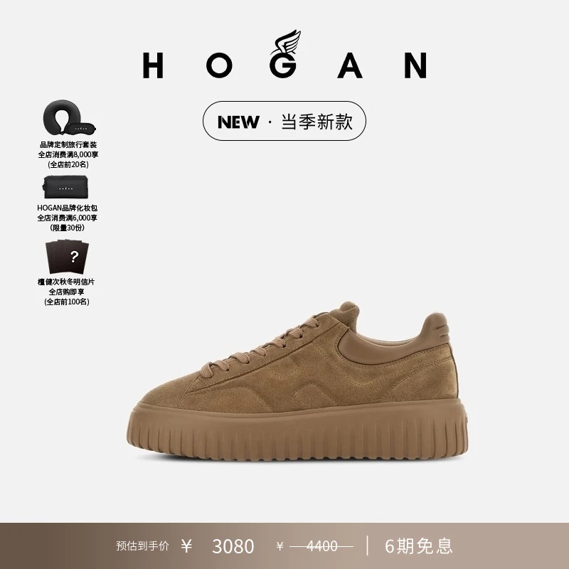 【檀健次同款系列】HOGAN男鞋新品H-Stripes系列休闲鞋饼干鞋