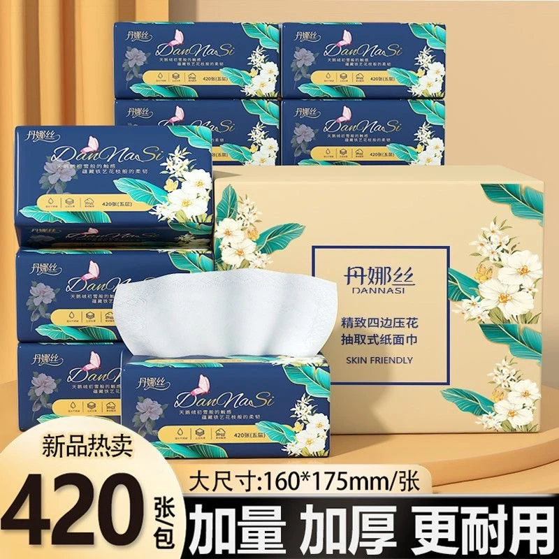 丹娜丝家用纸巾批发20大包抽纸大包整箱卫生纸面巾纸可湿水420张