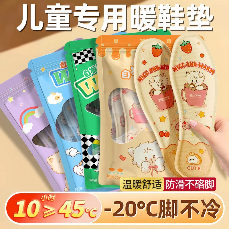 10双儿童发热鞋垫持久恒温防滑自大小童上课暖身脚垫防弯折暖足贴