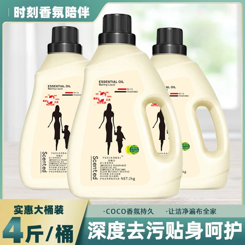 16斤4大桶装家用无荧光超香水洗持久留香洗衣液深层护理去污柔顺