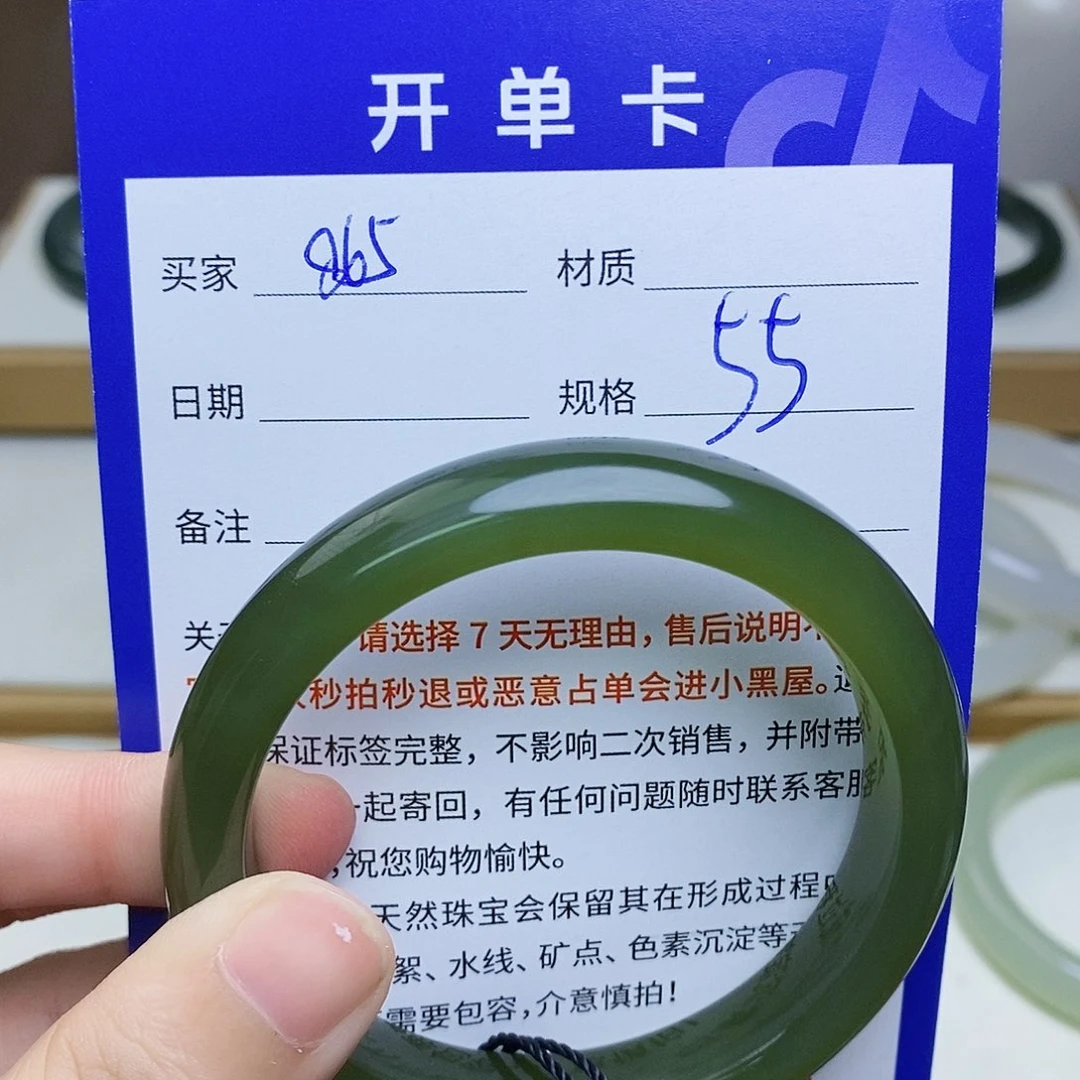 未镶嵌手镯和田玉m z