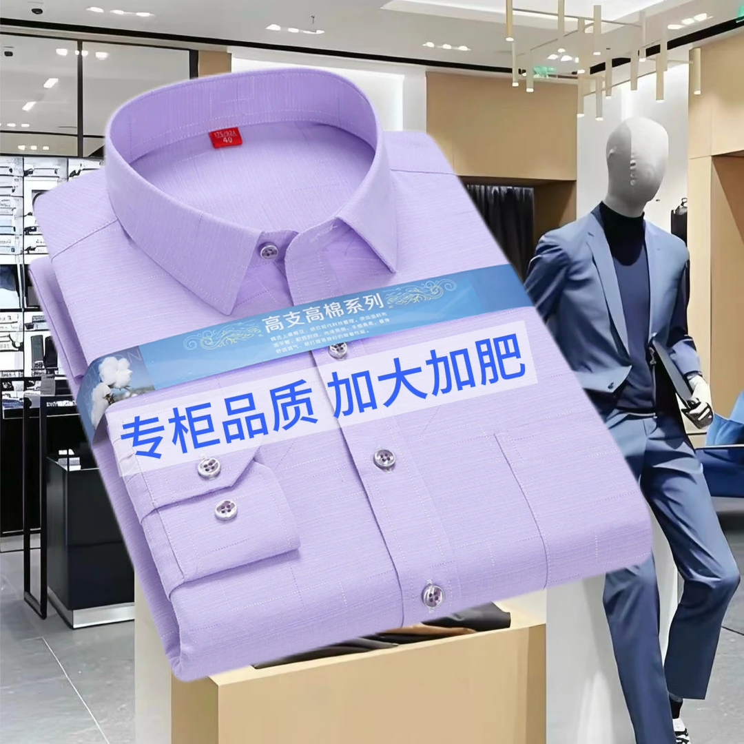 春秋男士中青年长袖加大加肥休闲商务蓝色免烫职业装衬衣男装衬衫