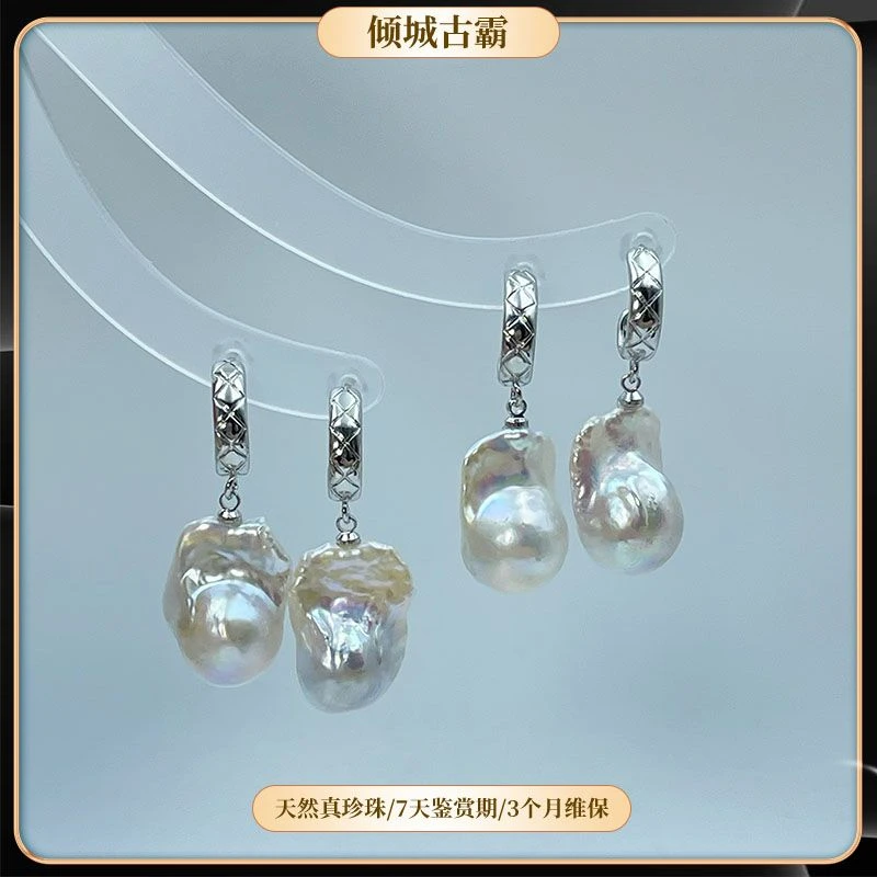 天然真珍珠耳饰14-16mm白巴耳坠极光异形巴洛克多样发一a489