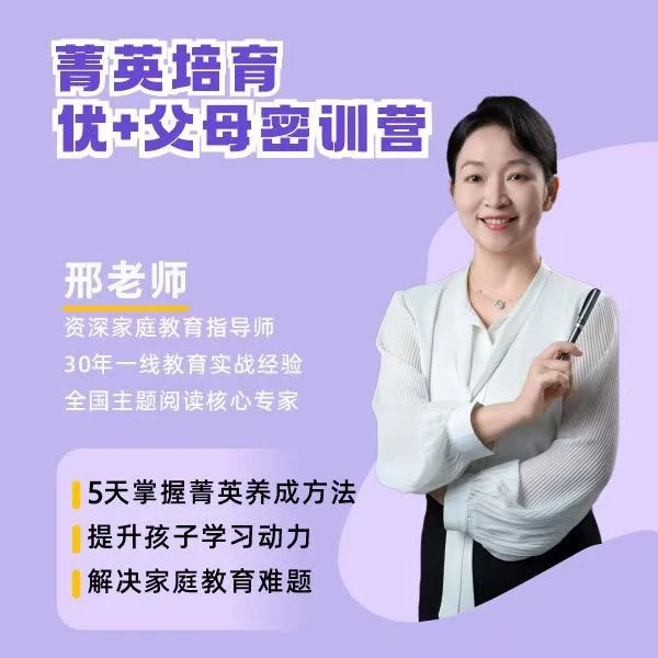 【安卓用户拍这里】5天父母密训直播讲座F