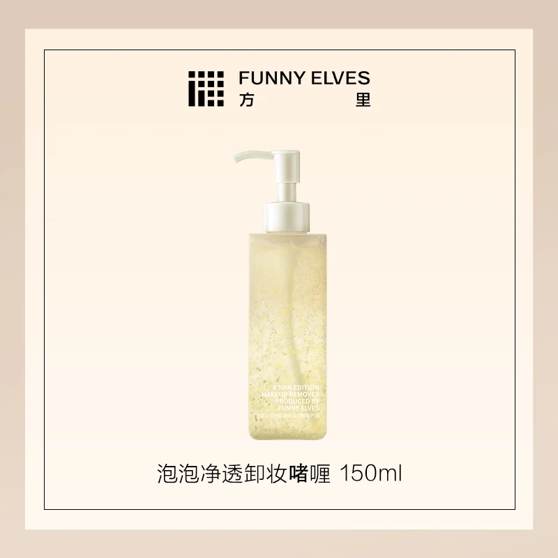 【会员积分抽奖】FunnyElves方里卸妆啫喱150ml