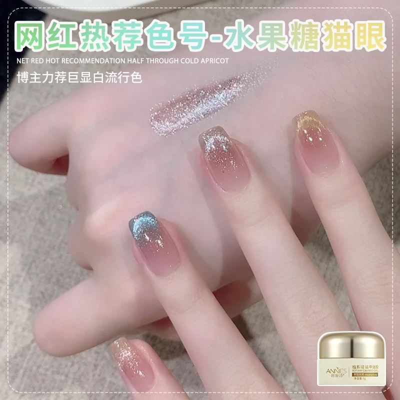 恩妮诗水果糖猫眼指甲油胶2025春夏爆闪梦幻动感晶石超亮爆闪美甲