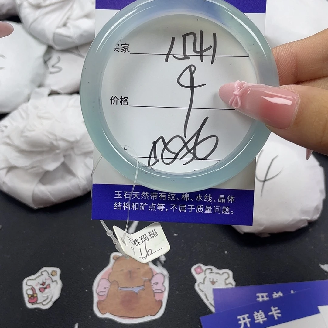 手镯玛瑙/玉髓未镶嵌