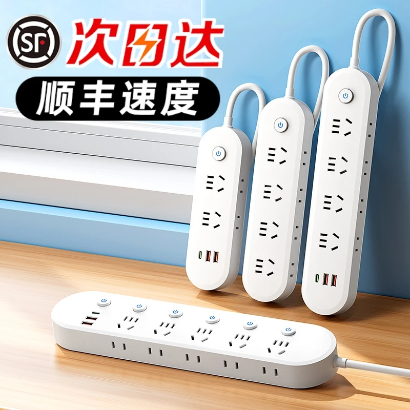 正品多孔插座多功能面板USB快充家用排插排延长线插板插线板
