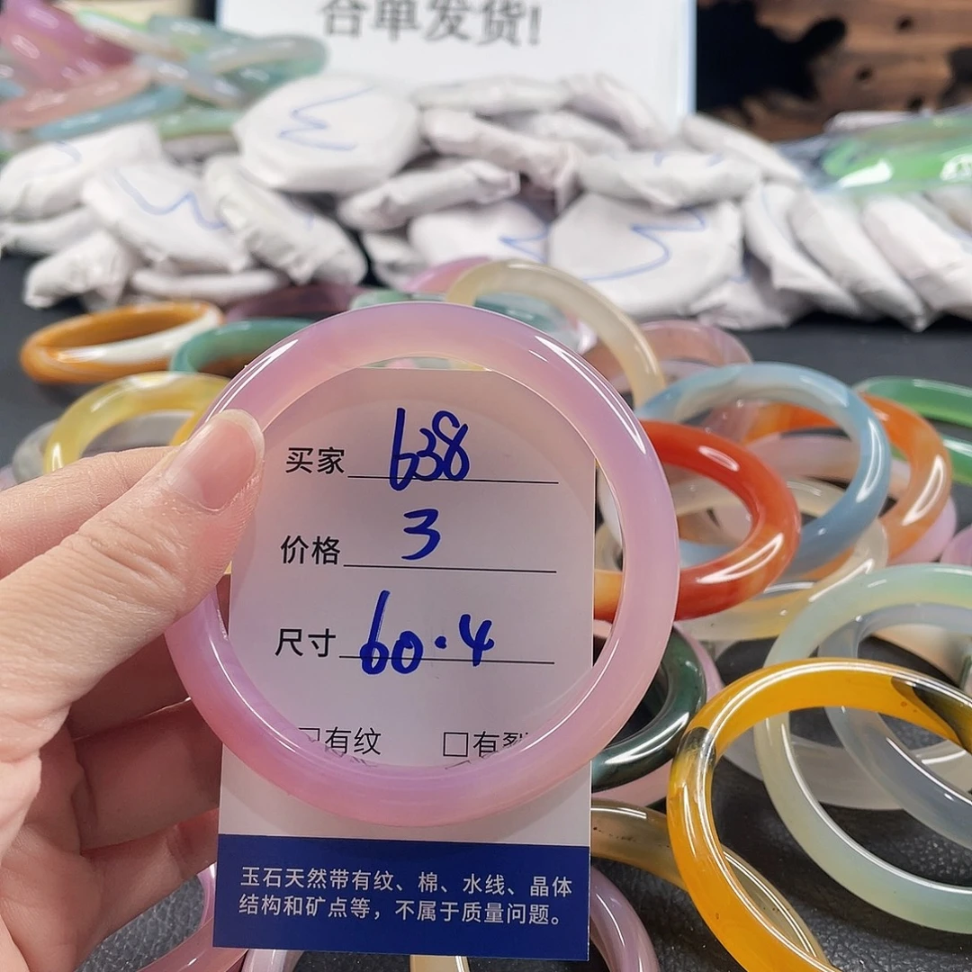 手镯玛瑙/玉髓未镶嵌