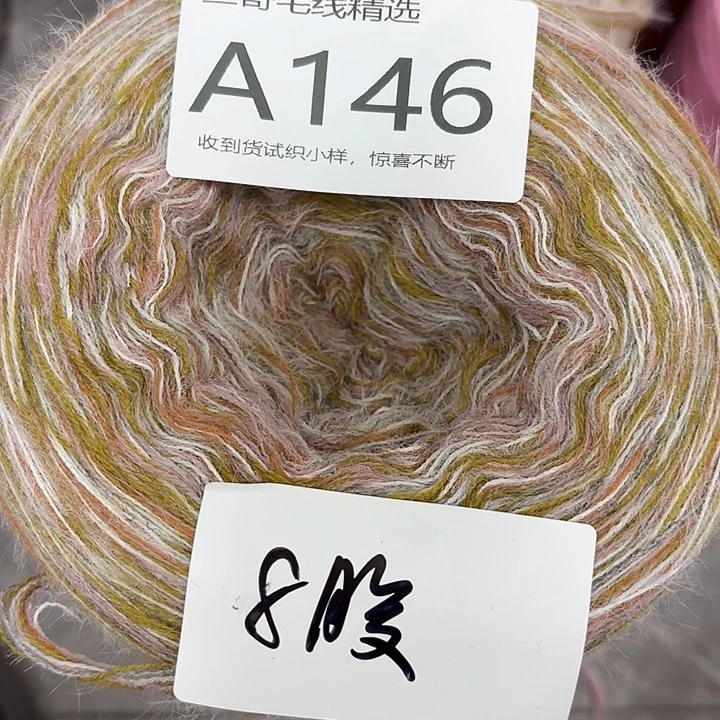 织绣羊毛绒渐变蛋糕线
