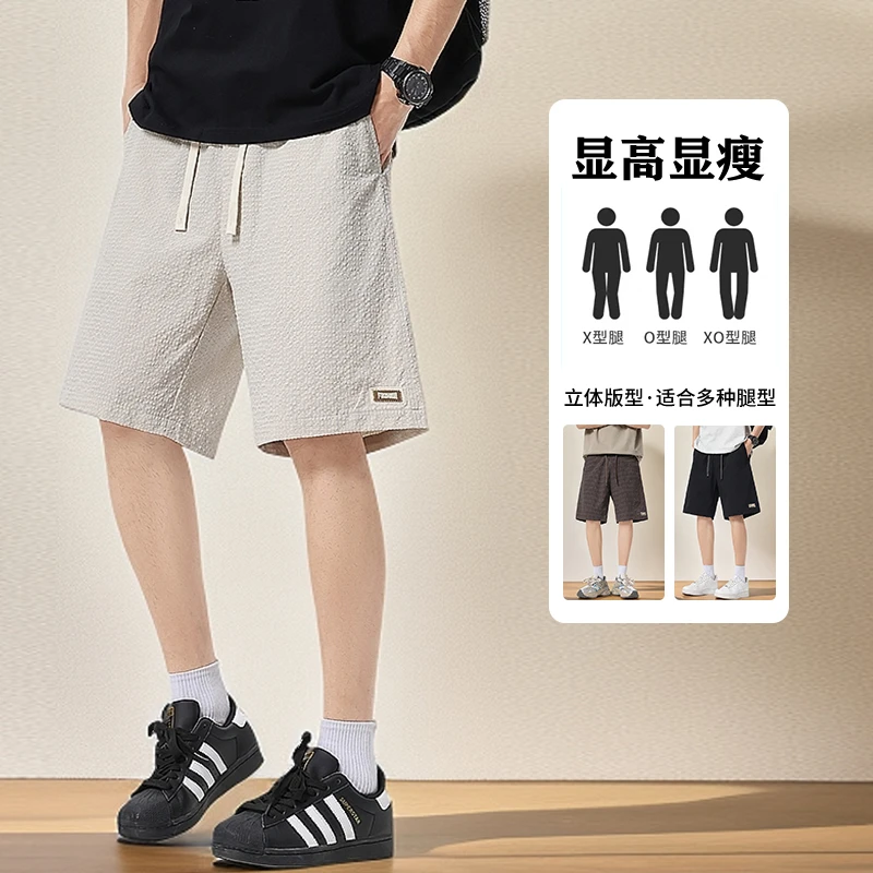轻奢高档格子皱皱布五分短裤男款夏季薄款凉感2025新款简约5分裤
