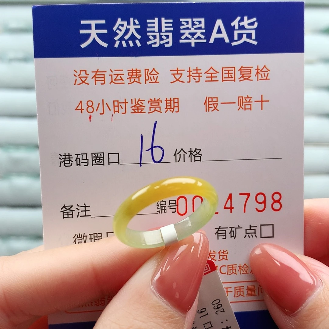 翡翠未镶嵌戒指翡翠