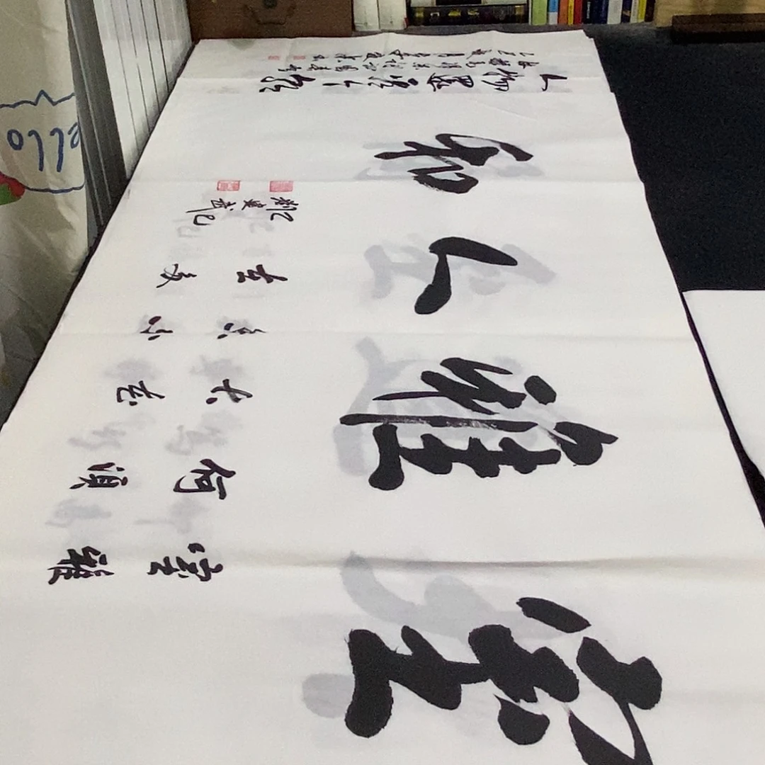 书法老师精品书法