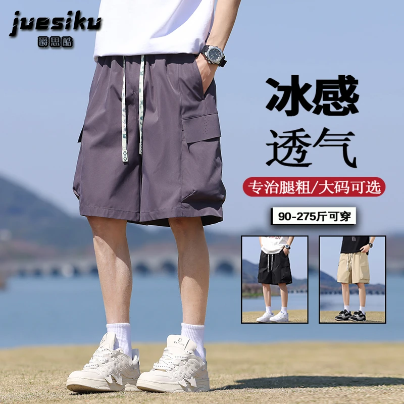 潮牌时尚休闲短裤男士大码夏季薄款透气五分裤宽松百搭直筒工装裤