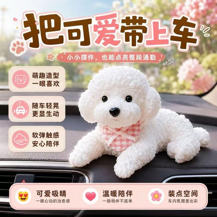抢！3件套可爱泰迪狗新款车载小狗摆件模型汽车中控台装饰车内饰