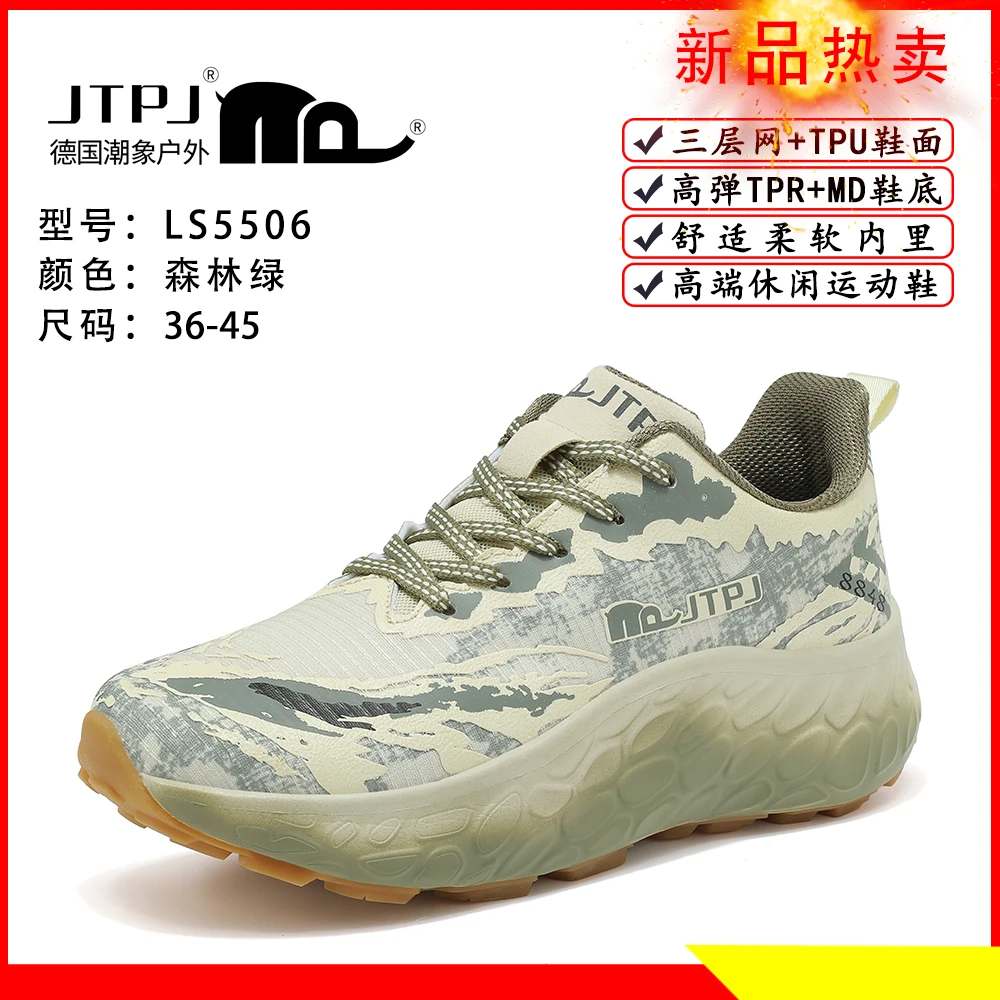 JTPJ德国潮象户外减震跑步鞋越野舒适透气时尚休闲百搭情侣潮鞋