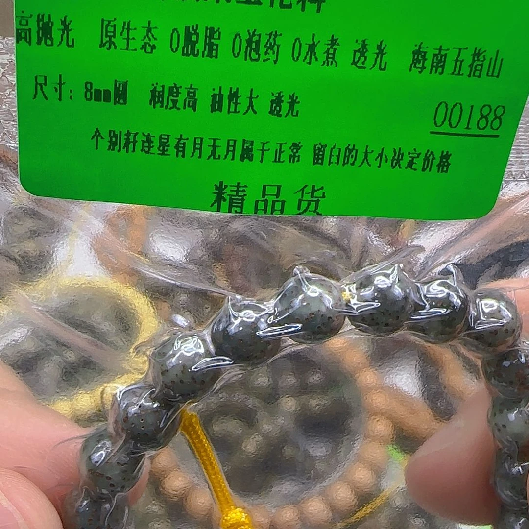 星月菩提手串98传说绿8圆手持