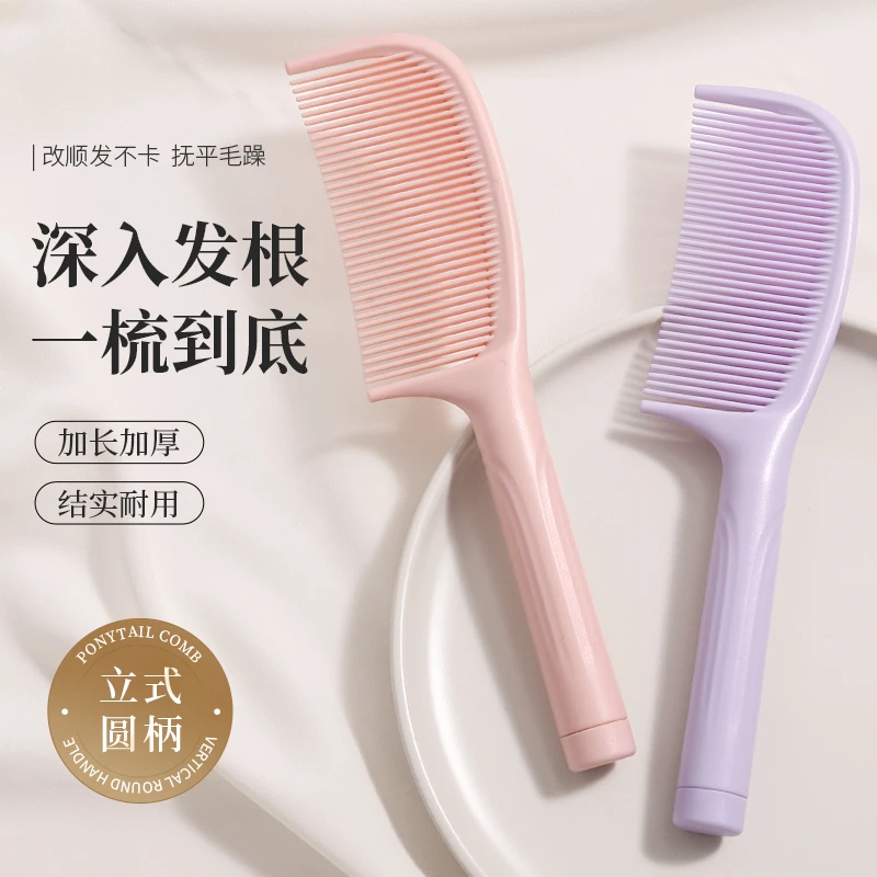 马尾梳女生蓬松头发专用家庭直发顺发密齿梳大学生住宿舍必备用品