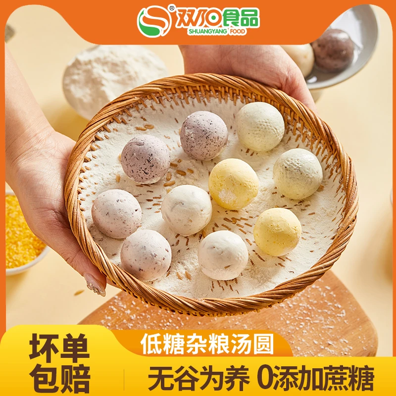 双阳杂粮汤圆400g袋0蔗糖木糖醇燕麦黑米玉米红豆绿豆黑芝麻汤圆