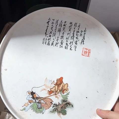 瓷片国营厂库存28厘米