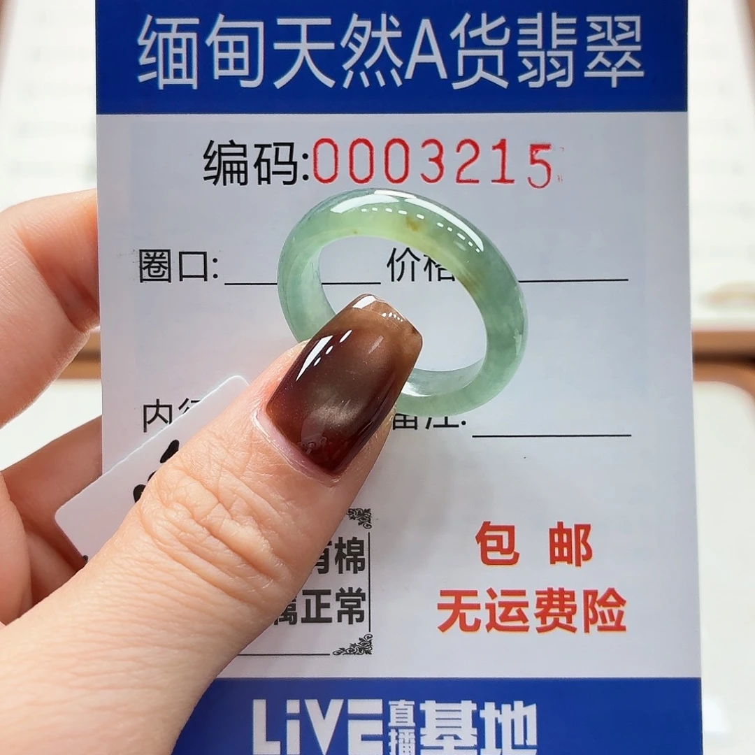 未镶嵌戒指翡翠天然缅甸翡翠A货圈口20