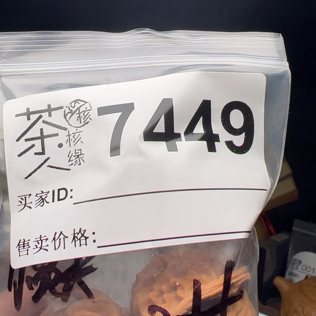 吊坠文玩核桃我们