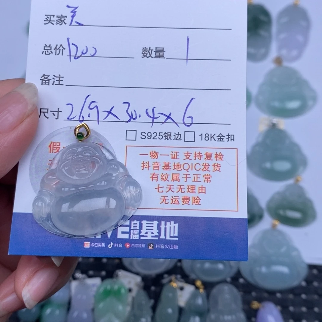关***雕翡翠未镶嵌颈饰天然翡翠