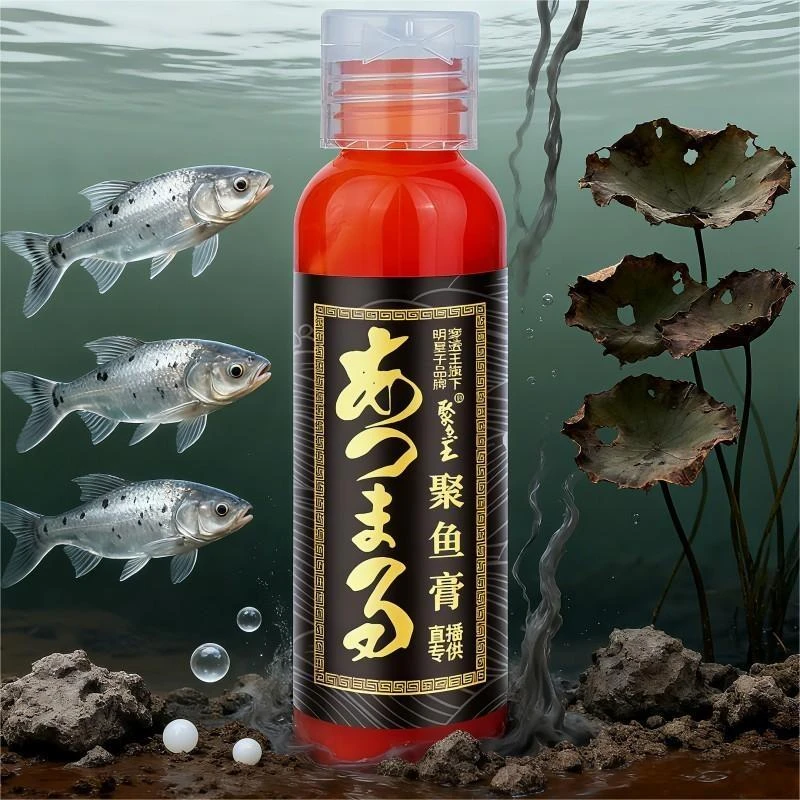 穿透王正品聚鱼膏黑坑臭底浆层烂底肥水塘专用钓鲤鲫鱼钓鱼添加剂