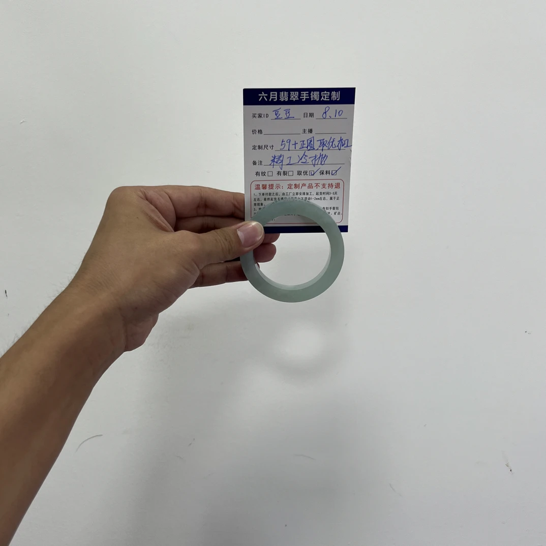 定制翡翠毛胚 定制手镯未镶嵌定制