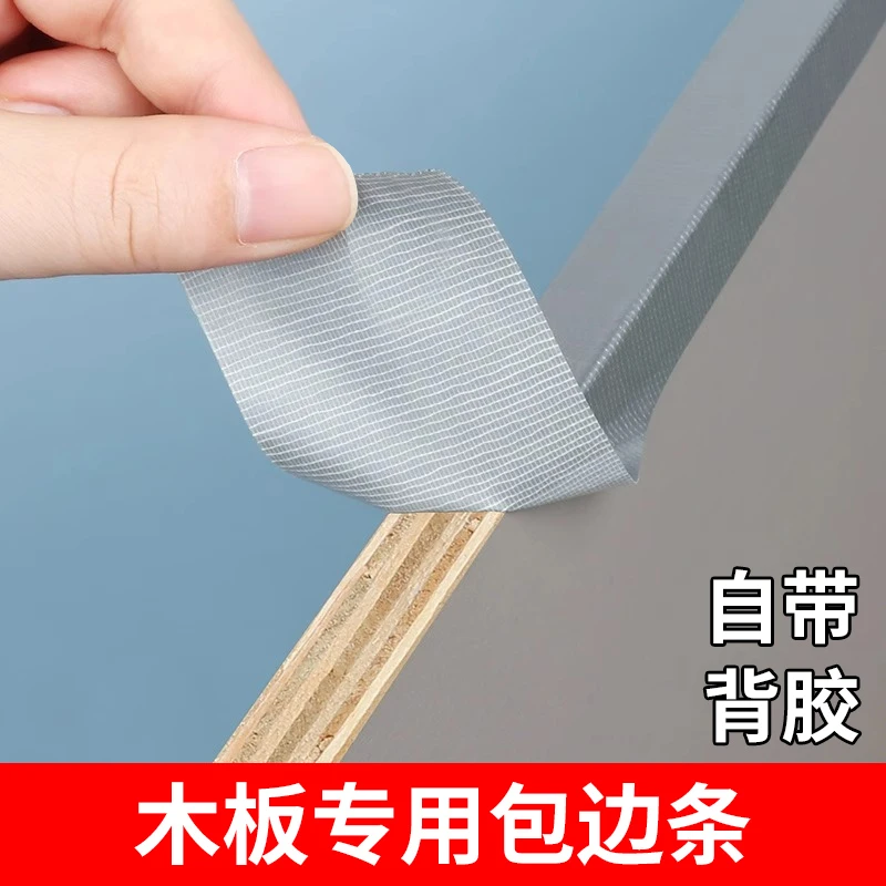 桌子边防割手胶带锋利边缘书桌护边条桌子封边条防硌手木板包边条