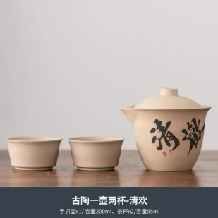 【现货】古陶清欢一壶两杯旅行茶具（不带包）KK0312