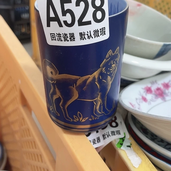 圆形回流瓷器辉****）微瑕回流瓷器528