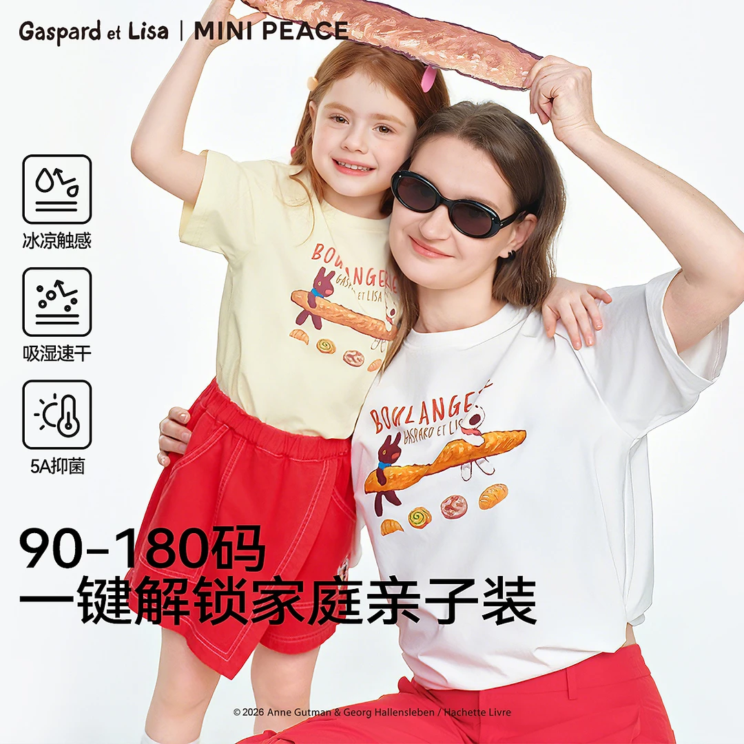 MINIPEACE×卡斯波和丽莎联名太平鸟童装女童短袖T恤亲子装凉感夏